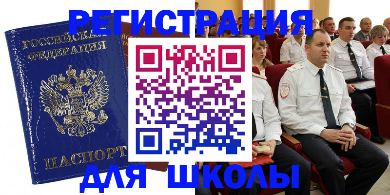 купить прописку в Красновишерске