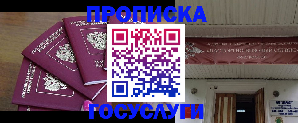 прописка от собственника в Красновишерске