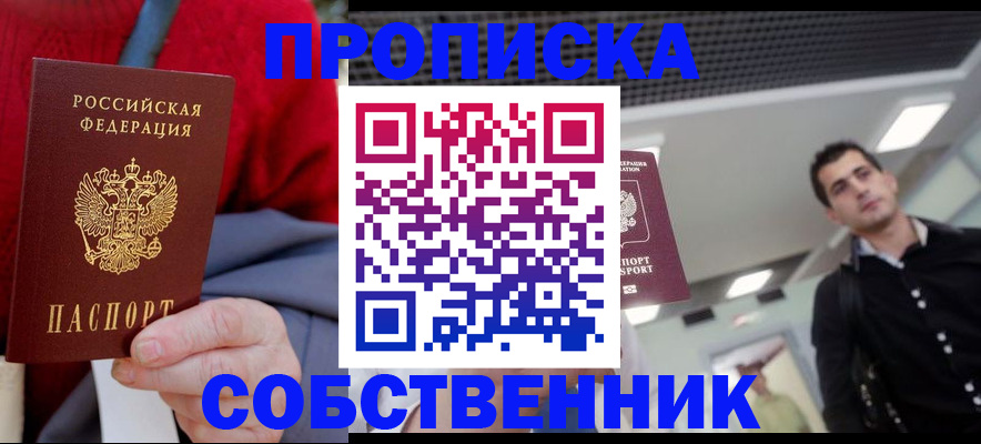 временная регистрация 2025 в Красновишерске